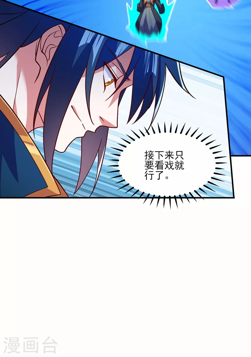 灵剑尊韩漫全集-第484话 宗门之间互相残杀无删减无遮挡章节图片 