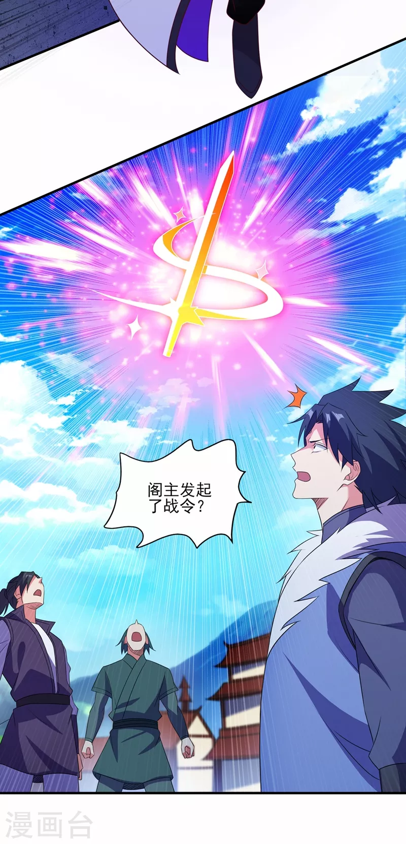 灵剑尊韩漫全集-第484话 宗门之间互相残杀无删减无遮挡章节图片 