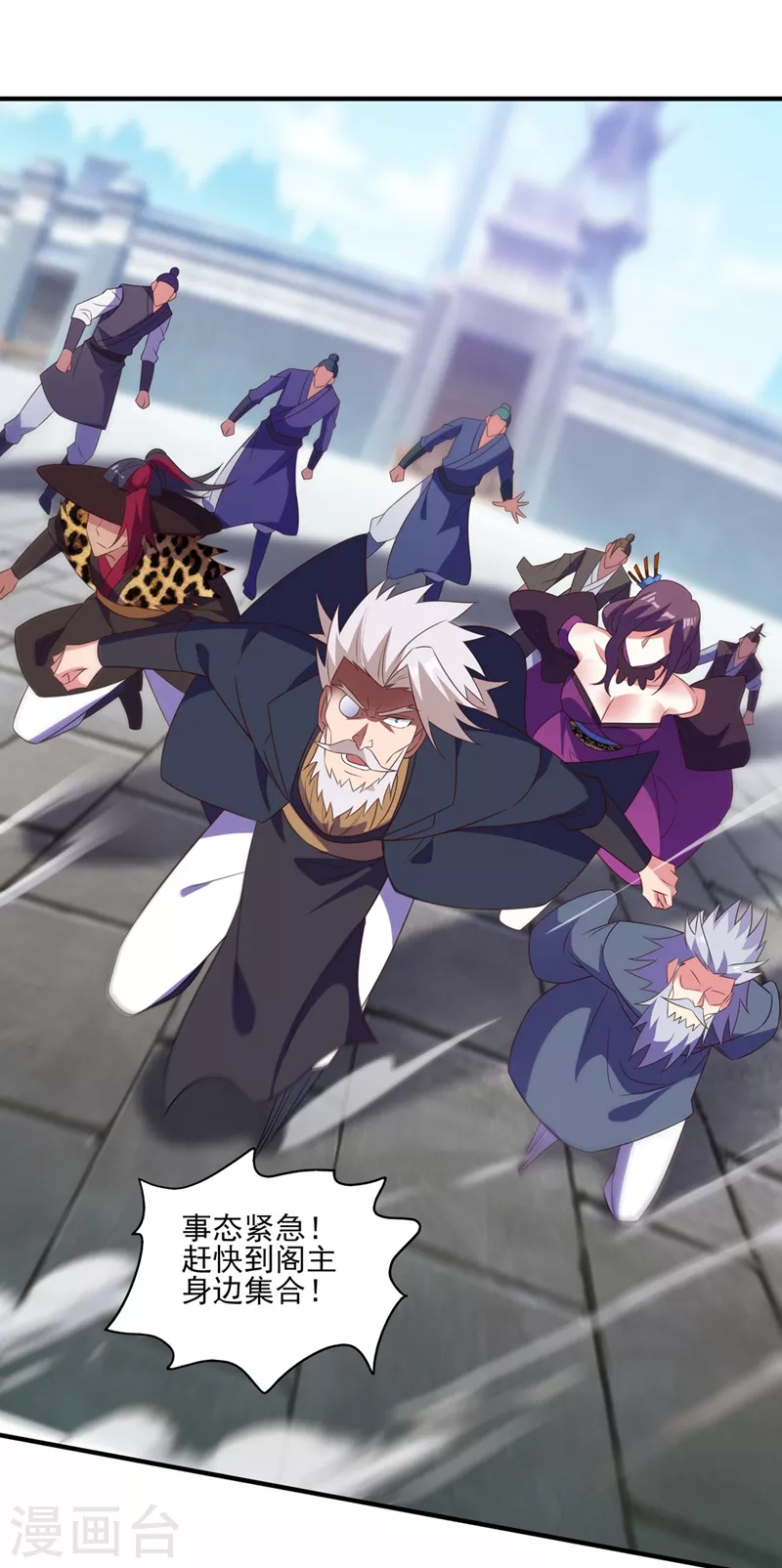 灵剑尊韩漫全集-第484话 宗门之间互相残杀无删减无遮挡章节图片 