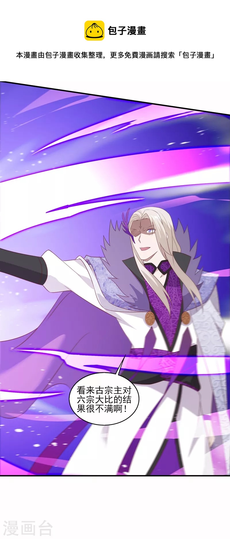 灵剑尊韩漫全集-第484话 宗门之间互相残杀无删减无遮挡章节图片 
