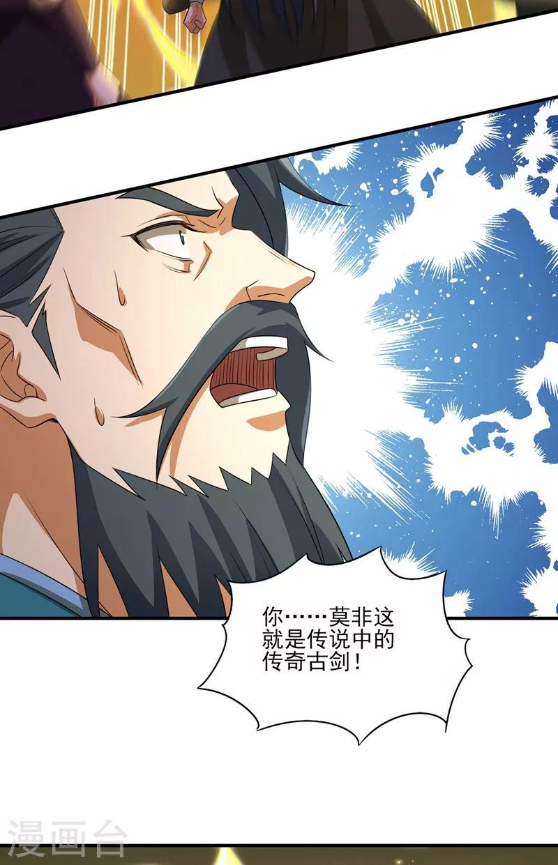 灵剑尊韩漫全集-第484话 宗门之间互相残杀无删减无遮挡章节图片 