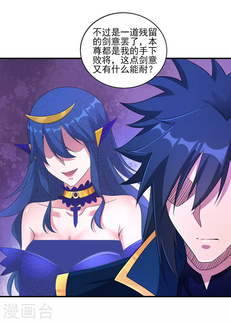 灵剑尊韩漫全集-第484话 宗门之间互相残杀无删减无遮挡章节图片 