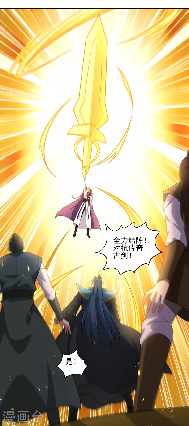 灵剑尊韩漫全集-第484话 宗门之间互相残杀无删减无遮挡章节图片 
