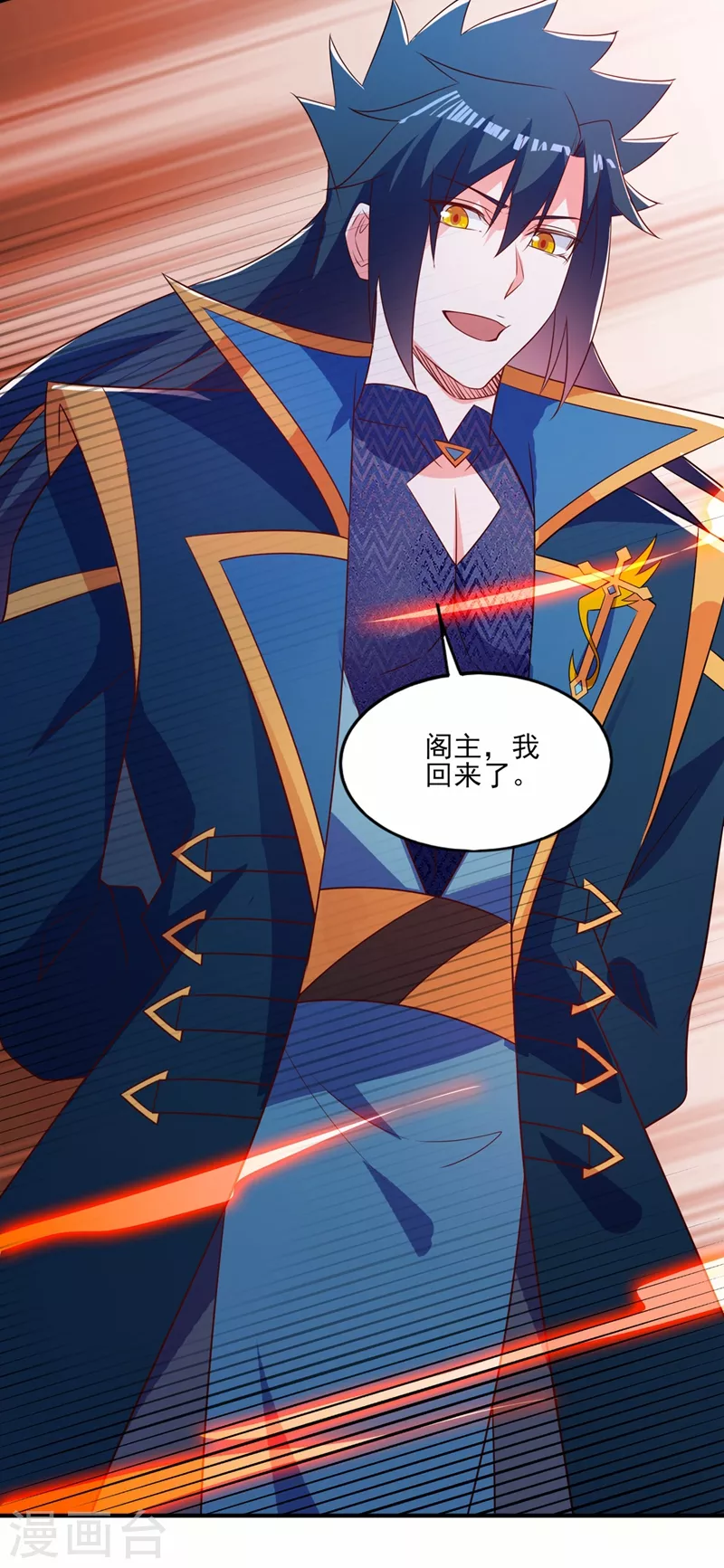 灵剑尊韩漫全集-第484话 宗门之间互相残杀无删减无遮挡章节图片 