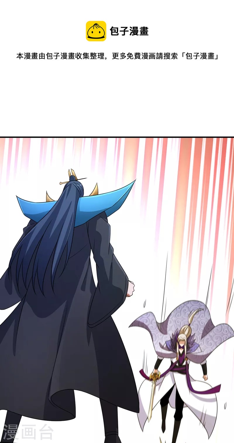 灵剑尊韩漫全集-第485话 今日便取你性命无删减无遮挡章节图片 