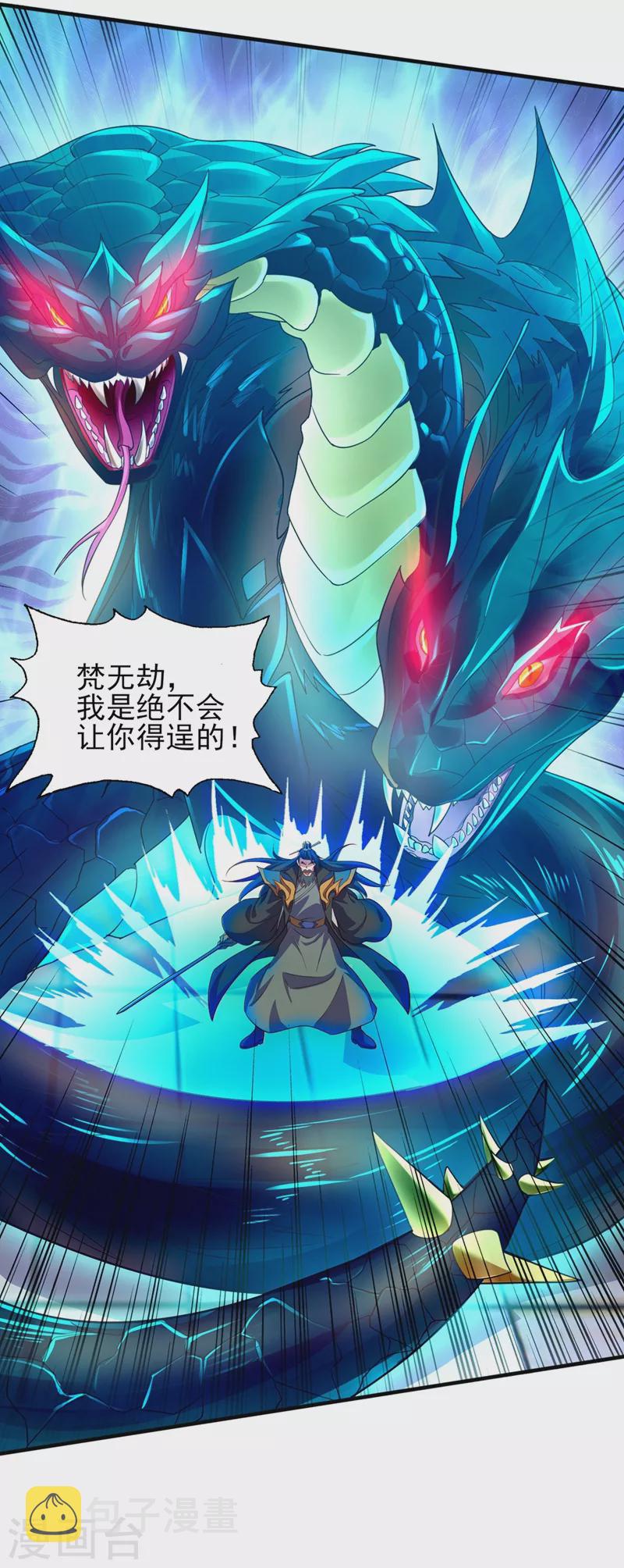灵剑尊韩漫全集-第485话 今日便取你性命无删减无遮挡章节图片 