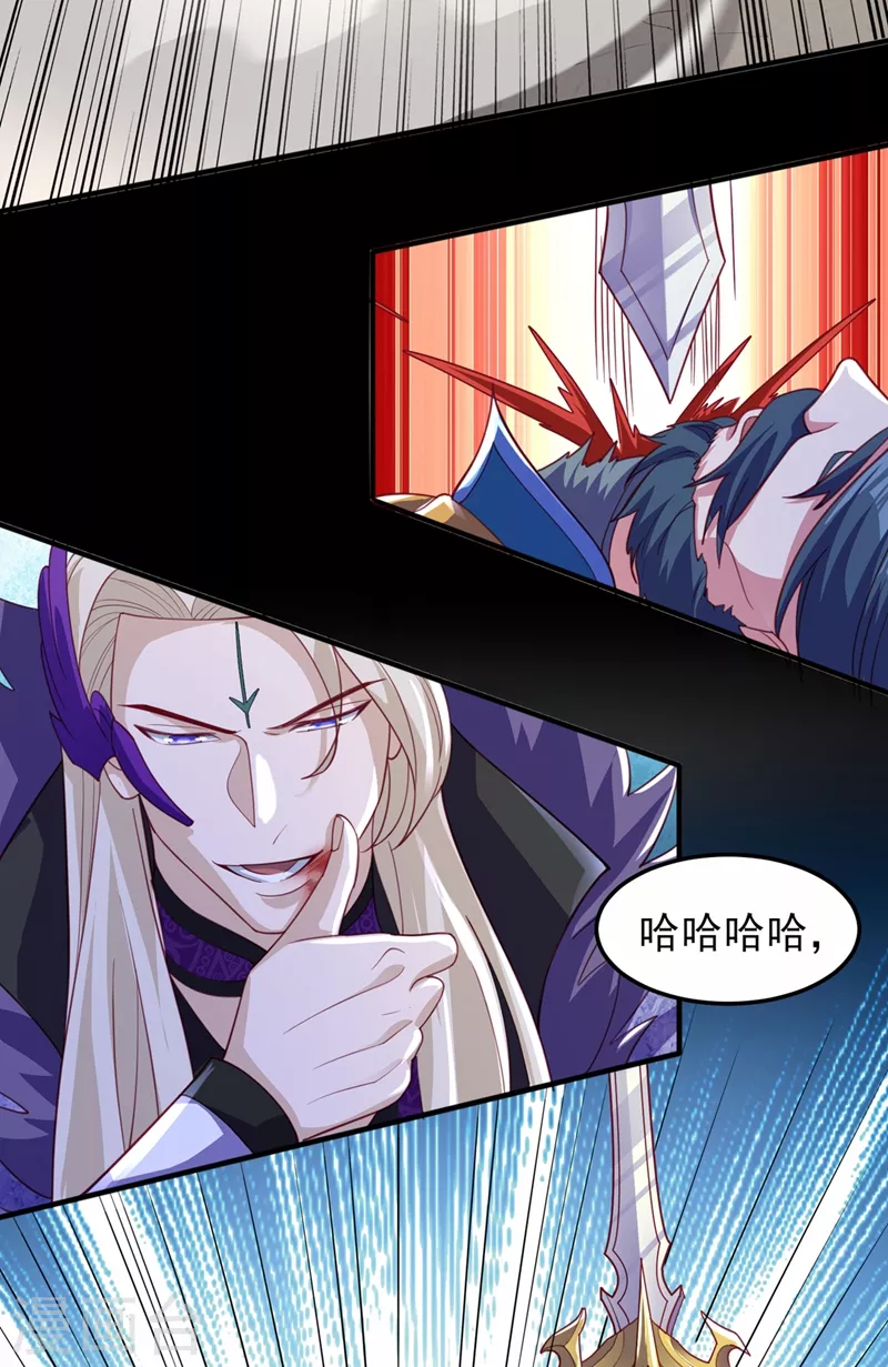 灵剑尊韩漫全集-第485话 今日便取你性命无删减无遮挡章节图片 