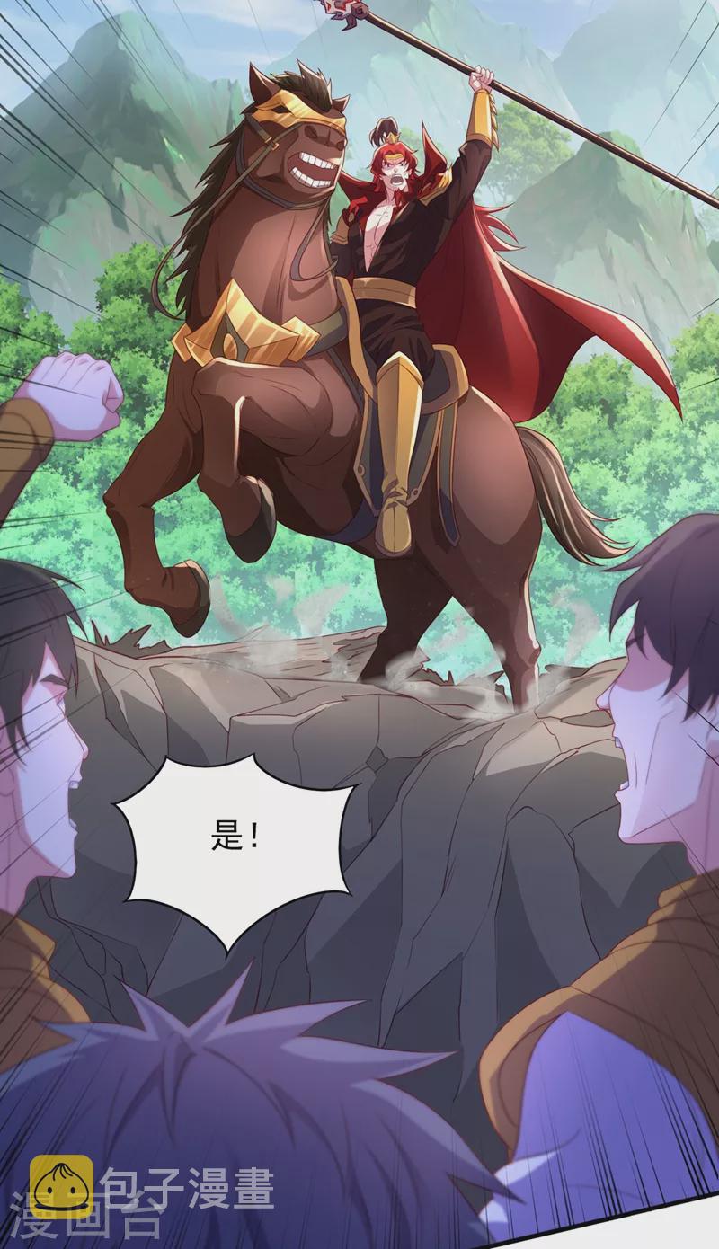 灵剑尊韩漫全集-第485话 今日便取你性命无删减无遮挡章节图片 