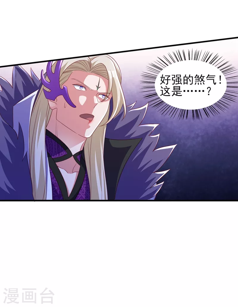 灵剑尊韩漫全集-第485话 今日便取你性命无删减无遮挡章节图片 