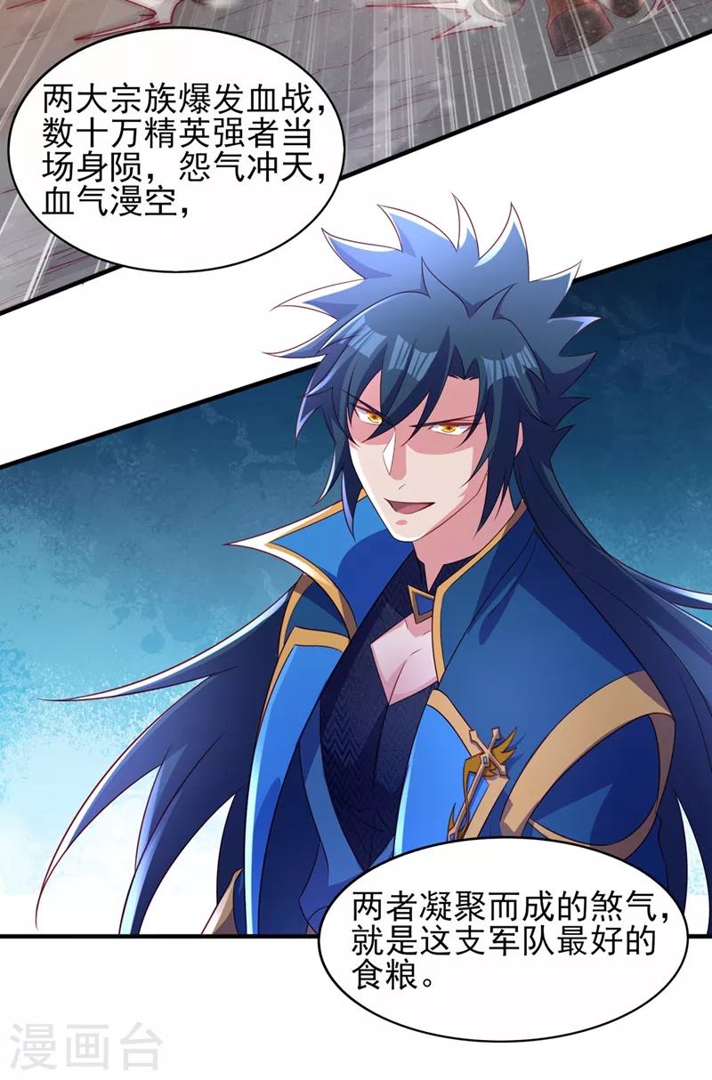 灵剑尊韩漫全集-第485话 今日便取你性命无删减无遮挡章节图片 