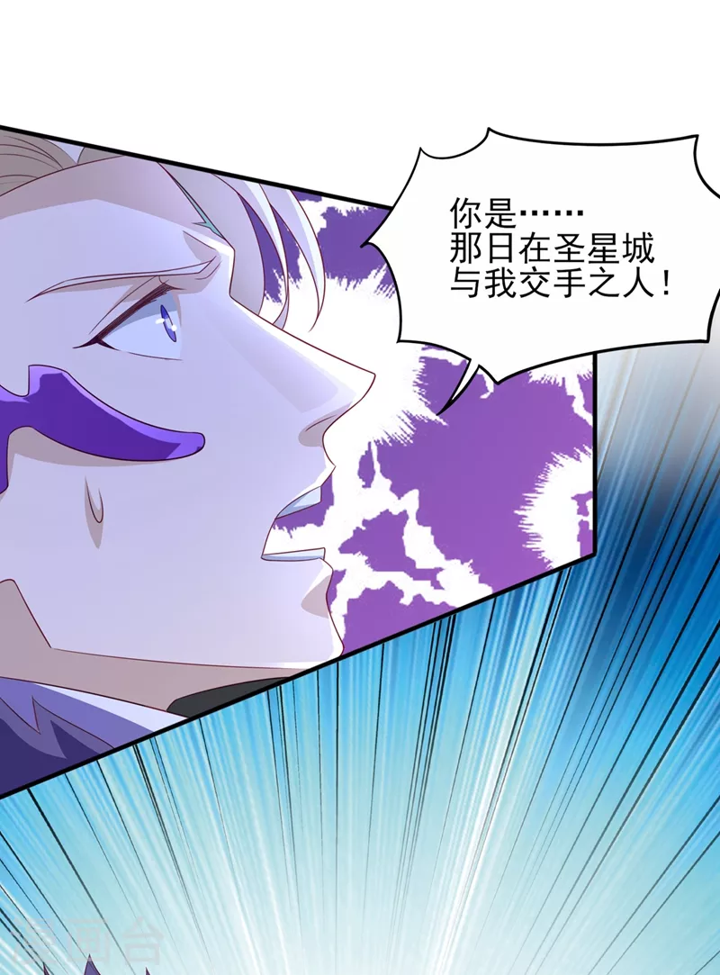 灵剑尊韩漫全集-第485话 今日便取你性命无删减无遮挡章节图片 