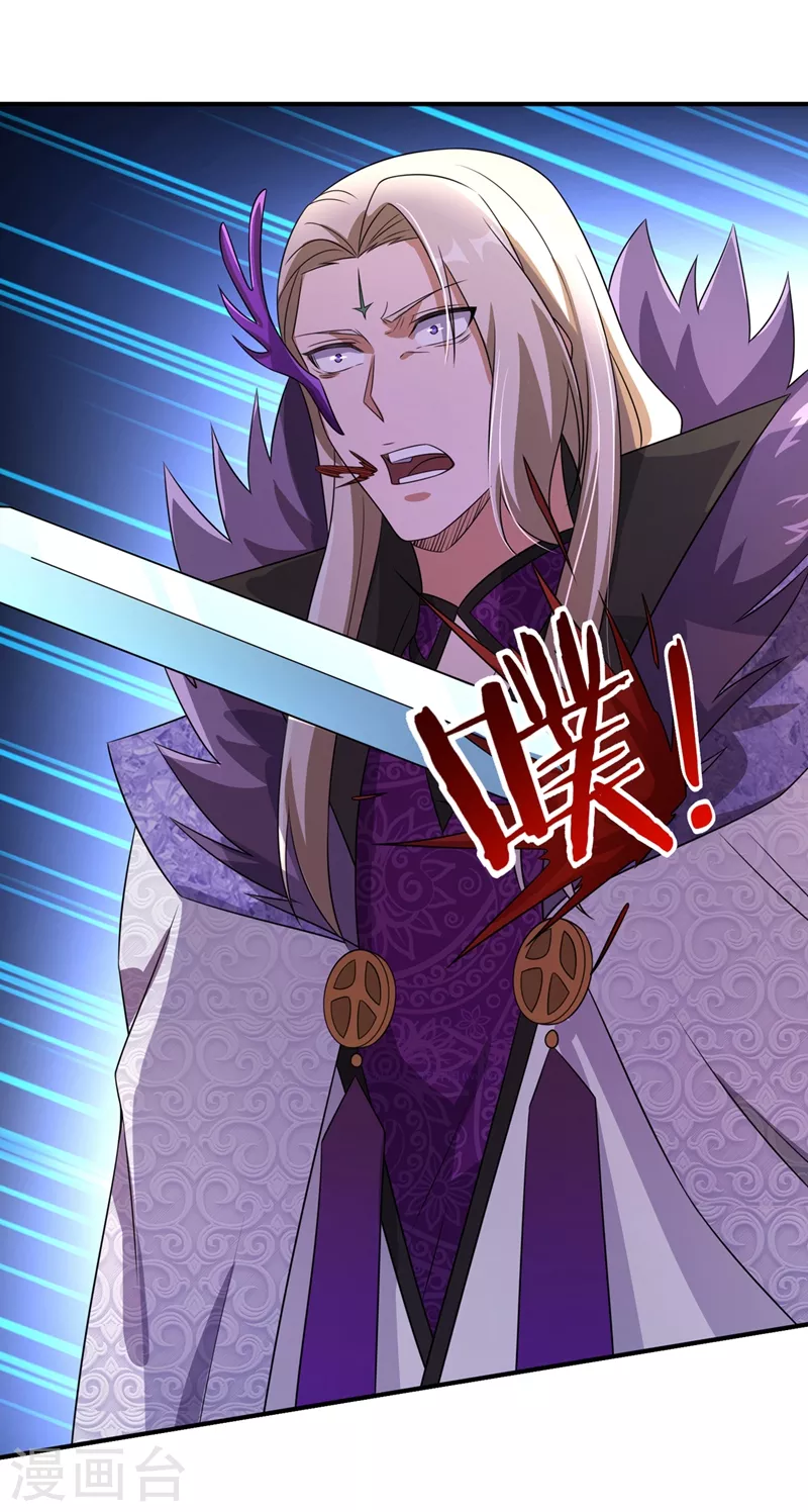 灵剑尊韩漫全集-第485话 今日便取你性命无删减无遮挡章节图片 