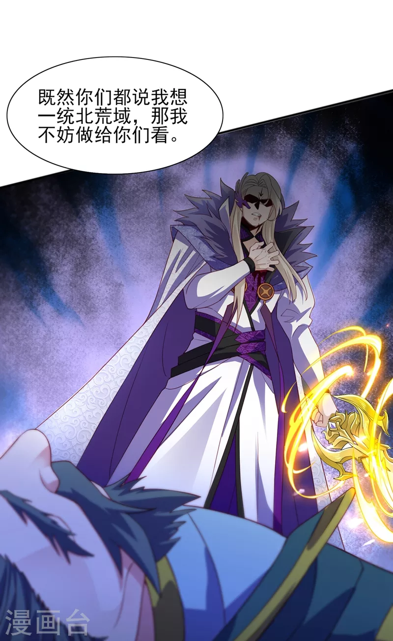 灵剑尊韩漫全集-第485话 今日便取你性命无删减无遮挡章节图片 