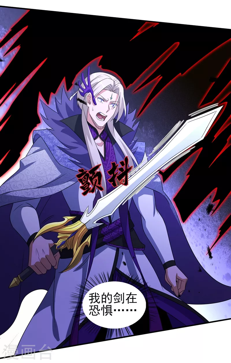 灵剑尊韩漫全集-第486话 恭迎新阁主无删减无遮挡章节图片 