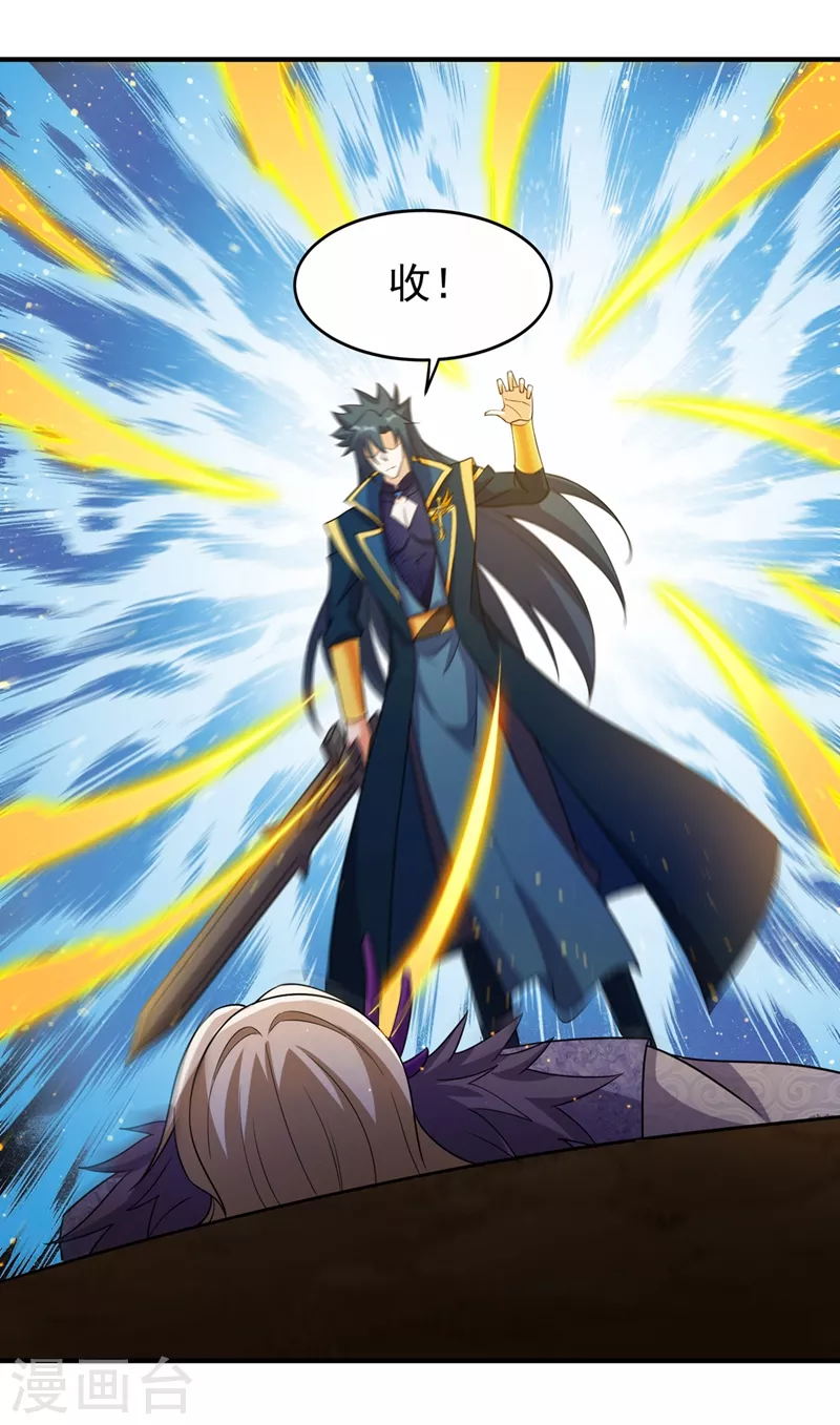 灵剑尊韩漫全集-第486话 恭迎新阁主无删减无遮挡章节图片 