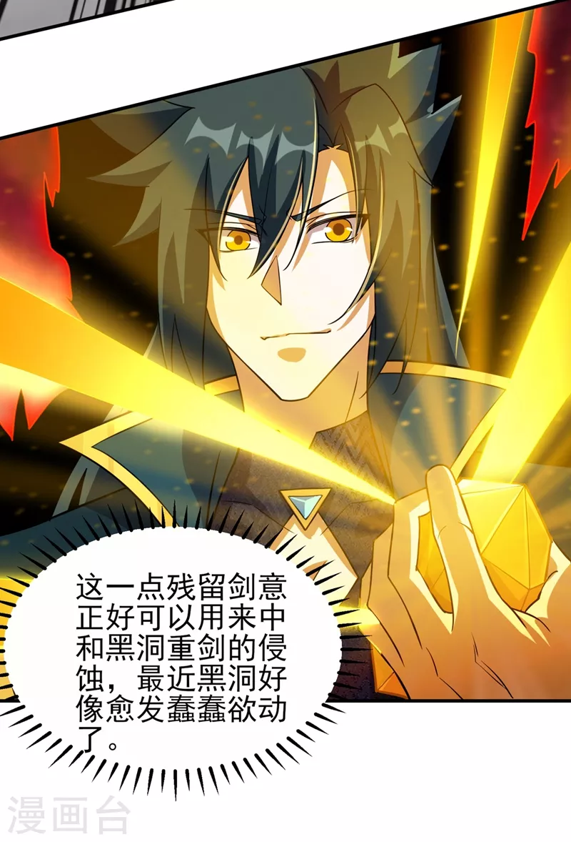 灵剑尊韩漫全集-第486话 恭迎新阁主无删减无遮挡章节图片 