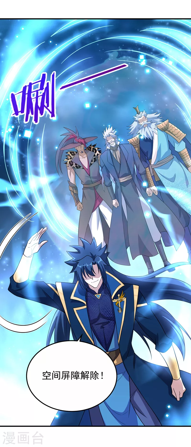 灵剑尊韩漫全集-第486话 恭迎新阁主无删减无遮挡章节图片 