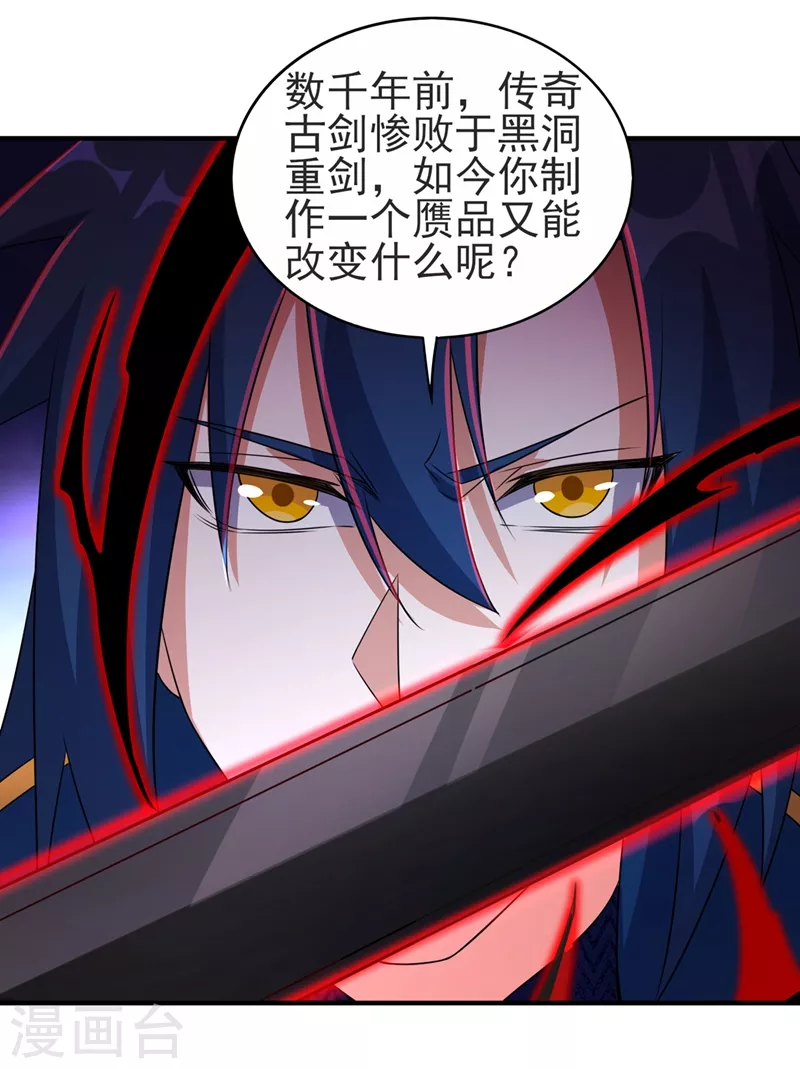 灵剑尊韩漫全集-第486话 恭迎新阁主无删减无遮挡章节图片 