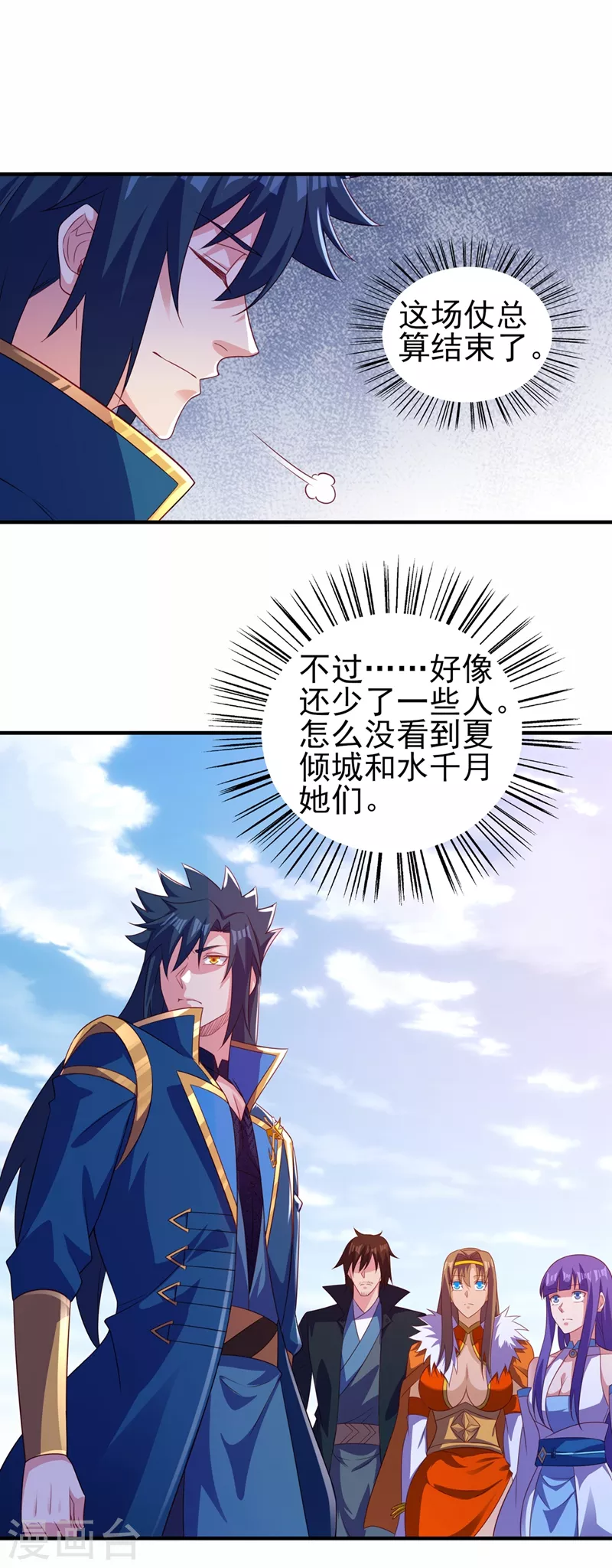 灵剑尊韩漫全集-第487话 看来我还算及时无删减无遮挡章节图片 