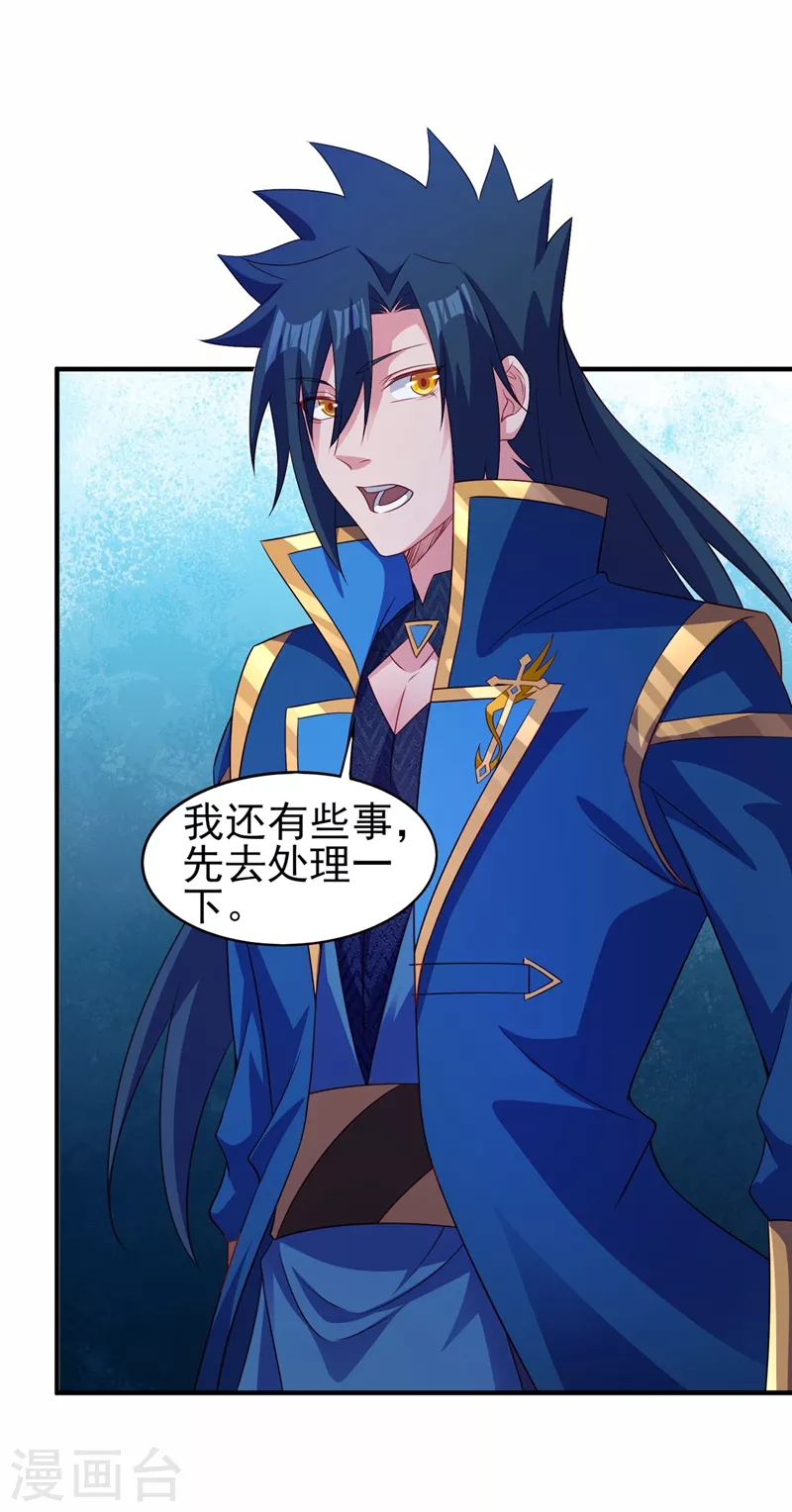 灵剑尊韩漫全集-第487话 看来我还算及时无删减无遮挡章节图片 