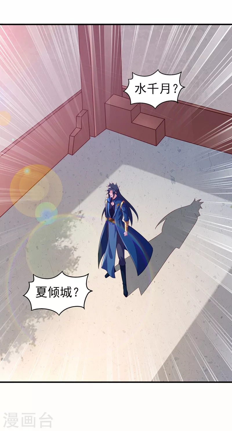 灵剑尊韩漫全集-第487话 看来我还算及时无删减无遮挡章节图片 