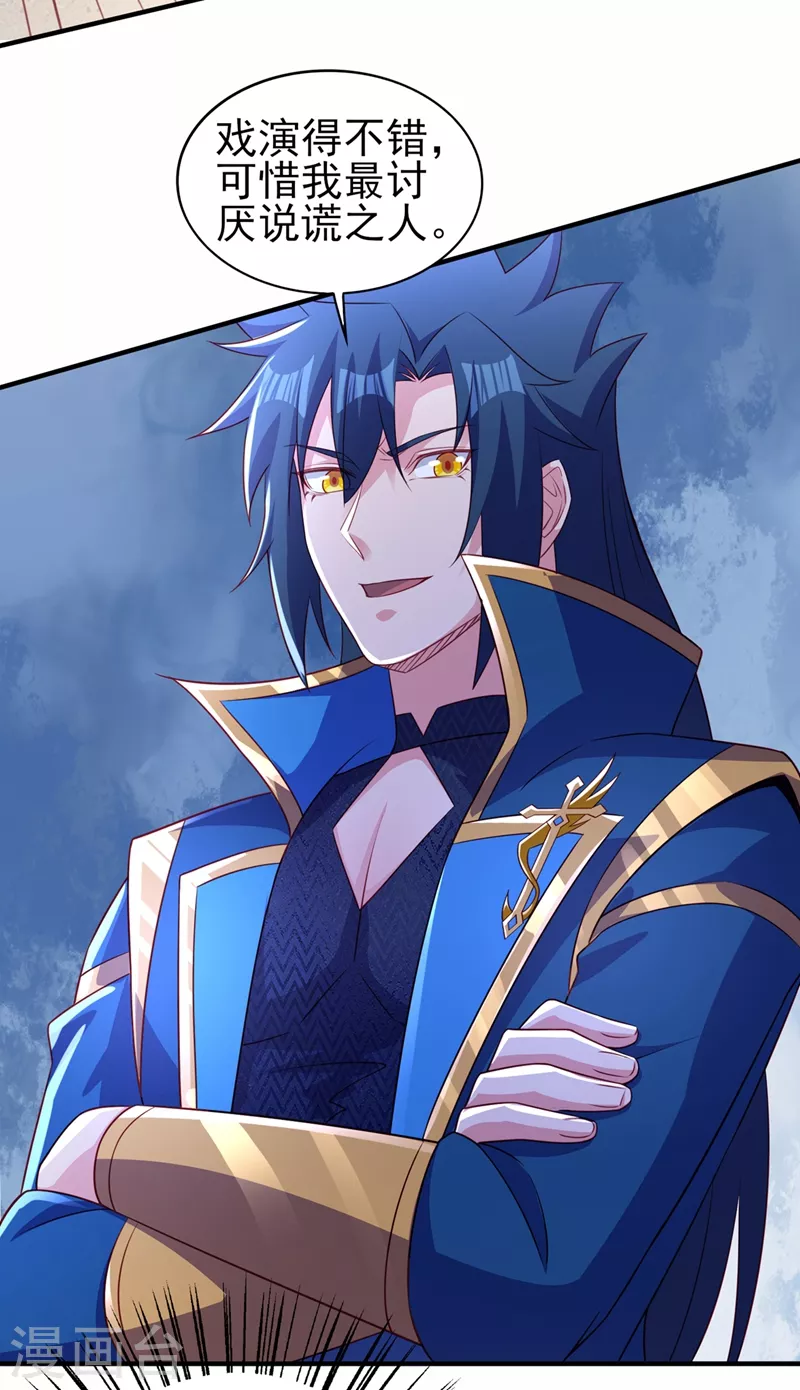 灵剑尊韩漫全集-第487话 看来我还算及时无删减无遮挡章节图片 