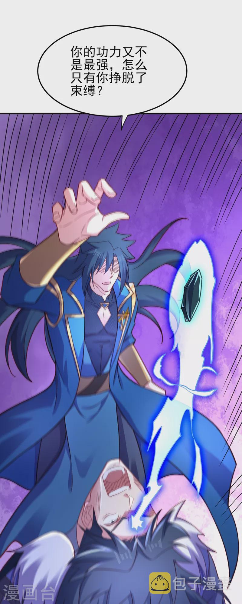 灵剑尊韩漫全集-第487话 看来我还算及时无删减无遮挡章节图片 
