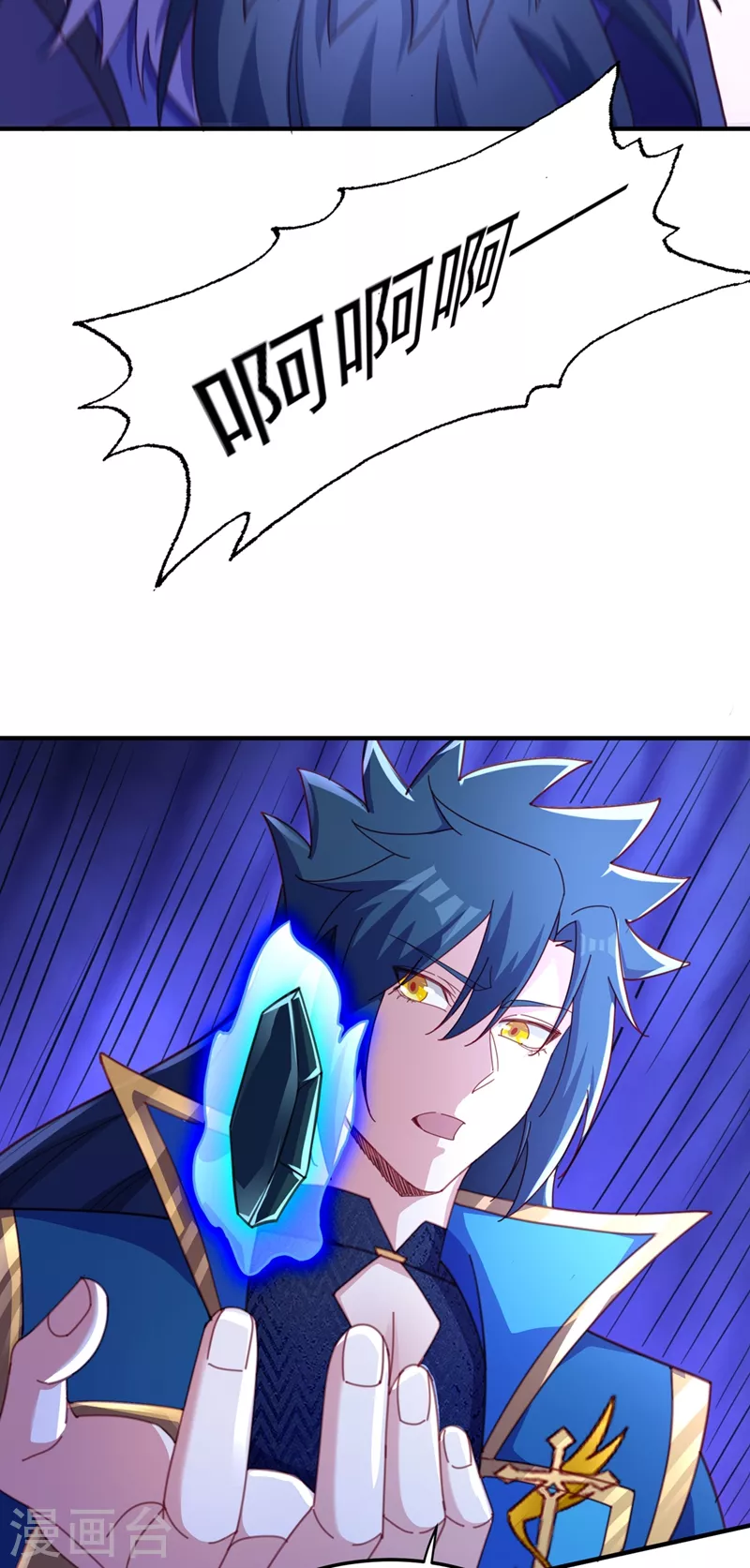 灵剑尊韩漫全集-第487话 看来我还算及时无删减无遮挡章节图片 