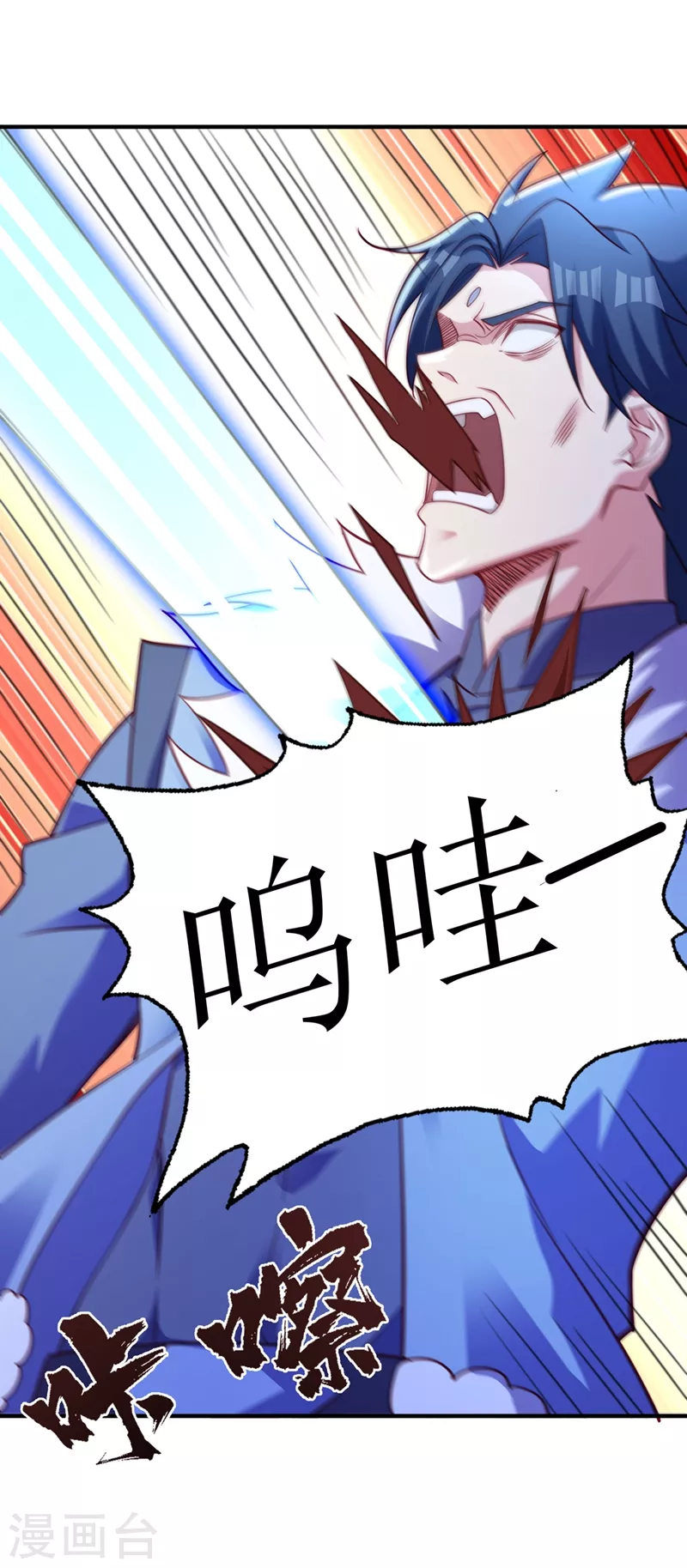 灵剑尊韩漫全集-第487话 看来我还算及时无删减无遮挡章节图片 
