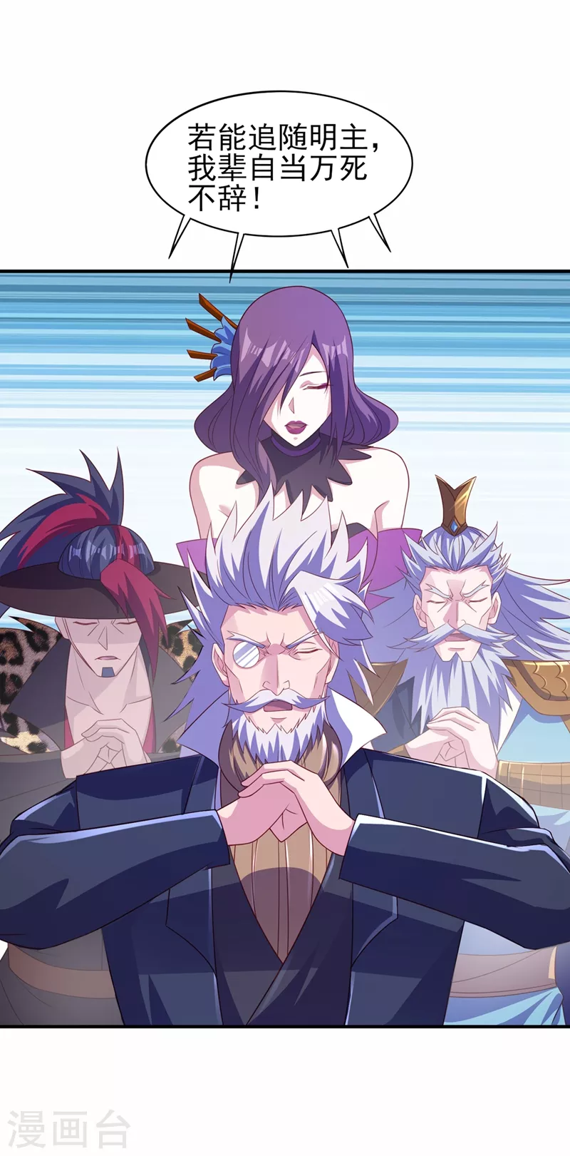 灵剑尊韩漫全集-第487话 看来我还算及时无删减无遮挡章节图片 