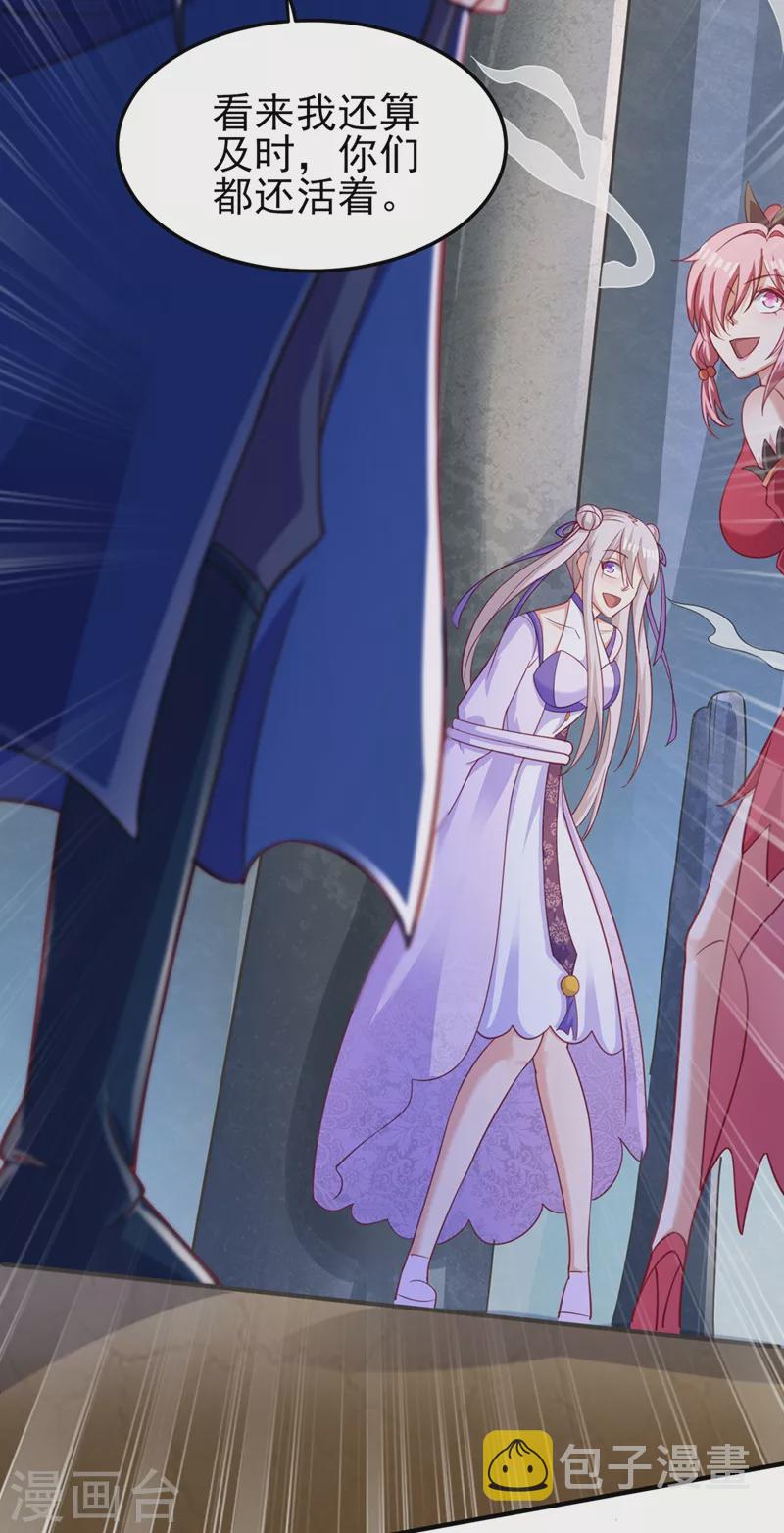 灵剑尊韩漫全集-第487话 看来我还算及时无删减无遮挡章节图片 