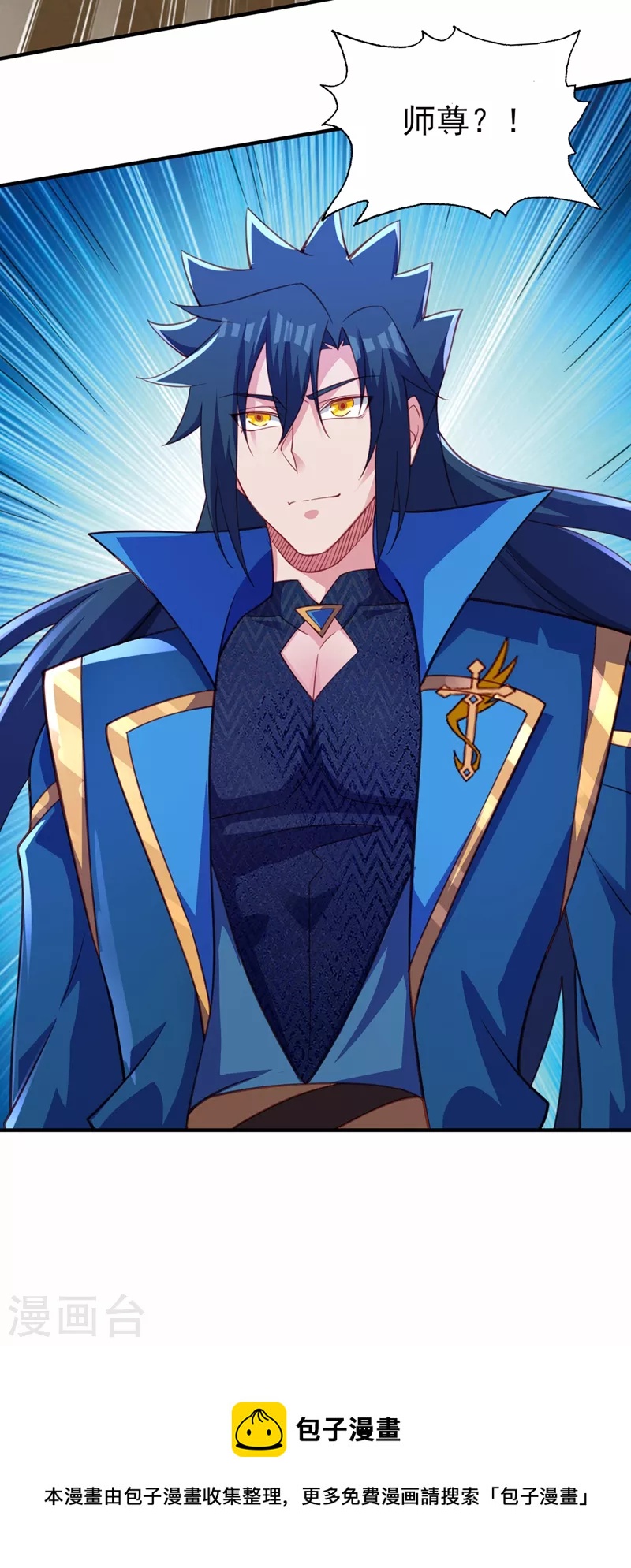 灵剑尊韩漫全集-第487话 看来我还算及时无删减无遮挡章节图片 
