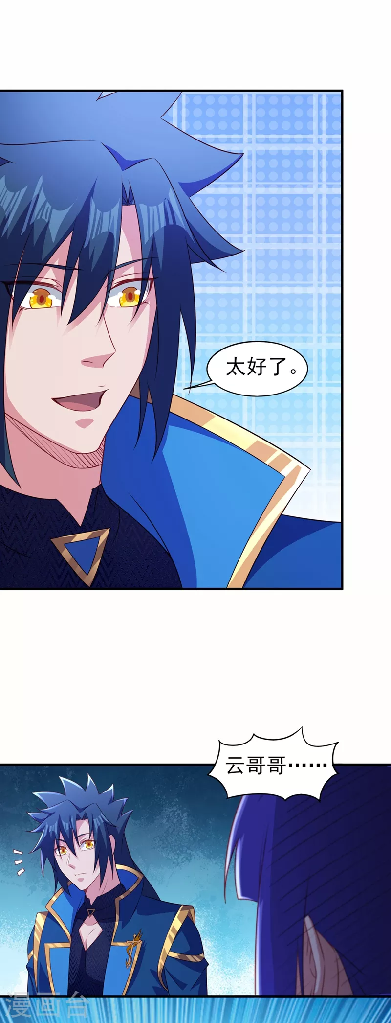 灵剑尊韩漫全集-第487话 看来我还算及时无删减无遮挡章节图片 