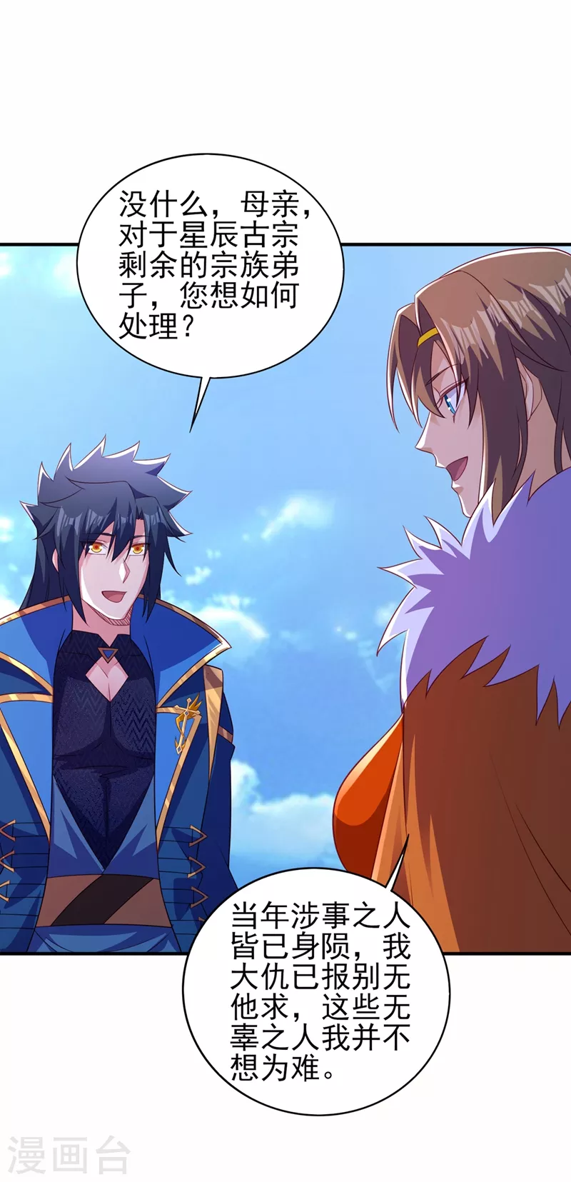 灵剑尊韩漫全集-第487话 看来我还算及时无删减无遮挡章节图片 