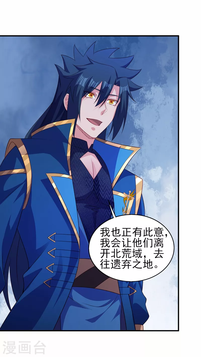 灵剑尊韩漫全集-第487话 看来我还算及时无删减无遮挡章节图片 