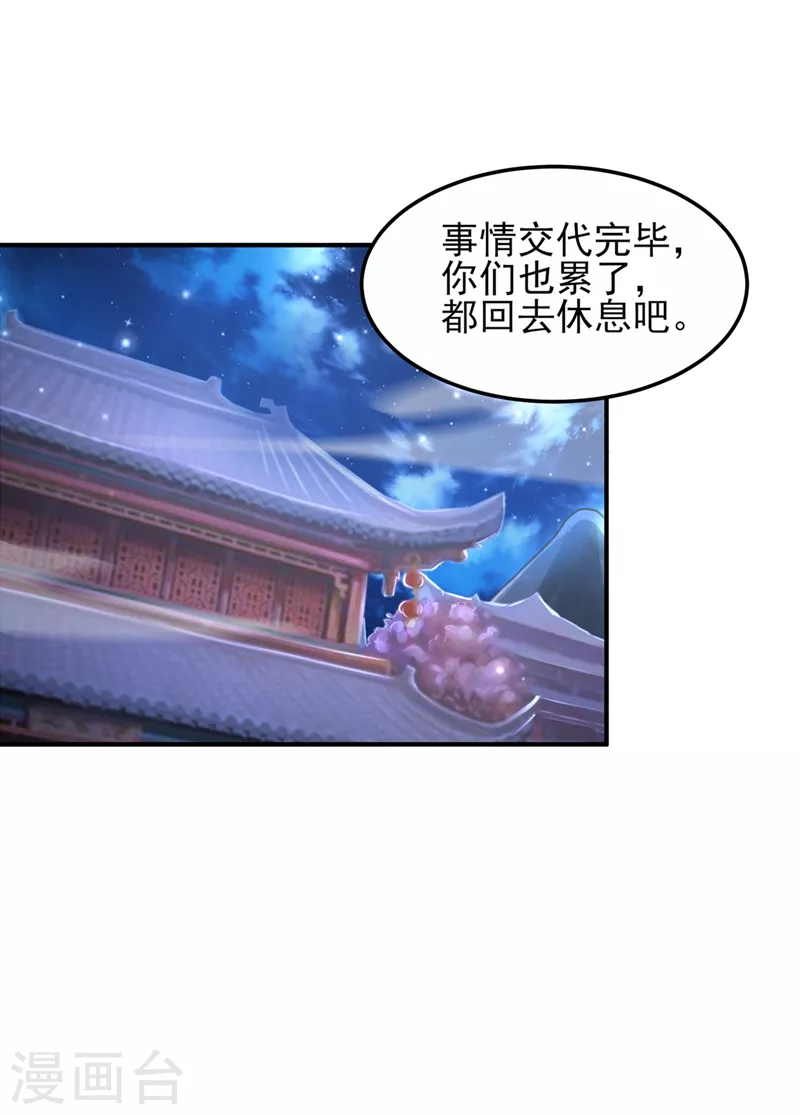 灵剑尊韩漫全集-第488话 都是过眼云烟无删减无遮挡章节图片 