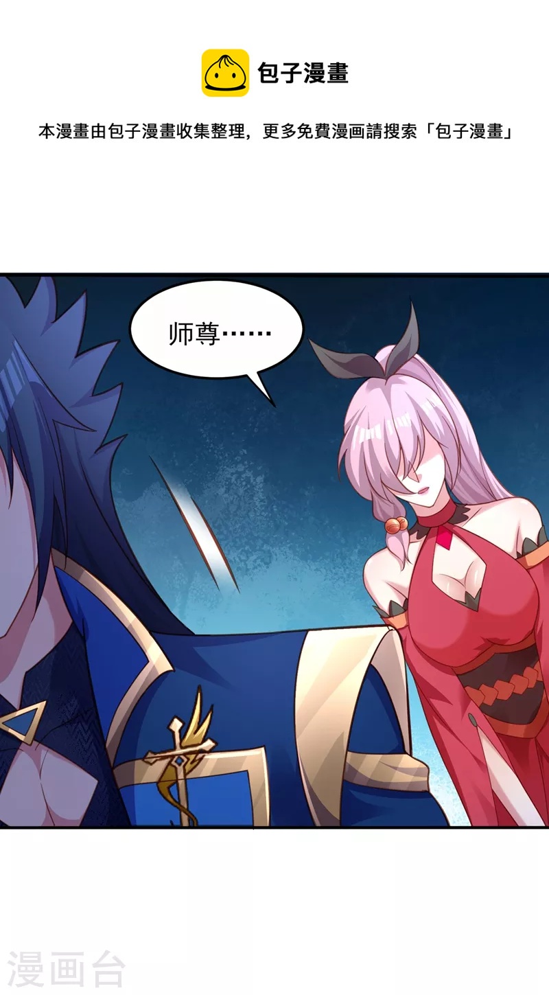 灵剑尊韩漫全集-第488话 都是过眼云烟无删减无遮挡章节图片 