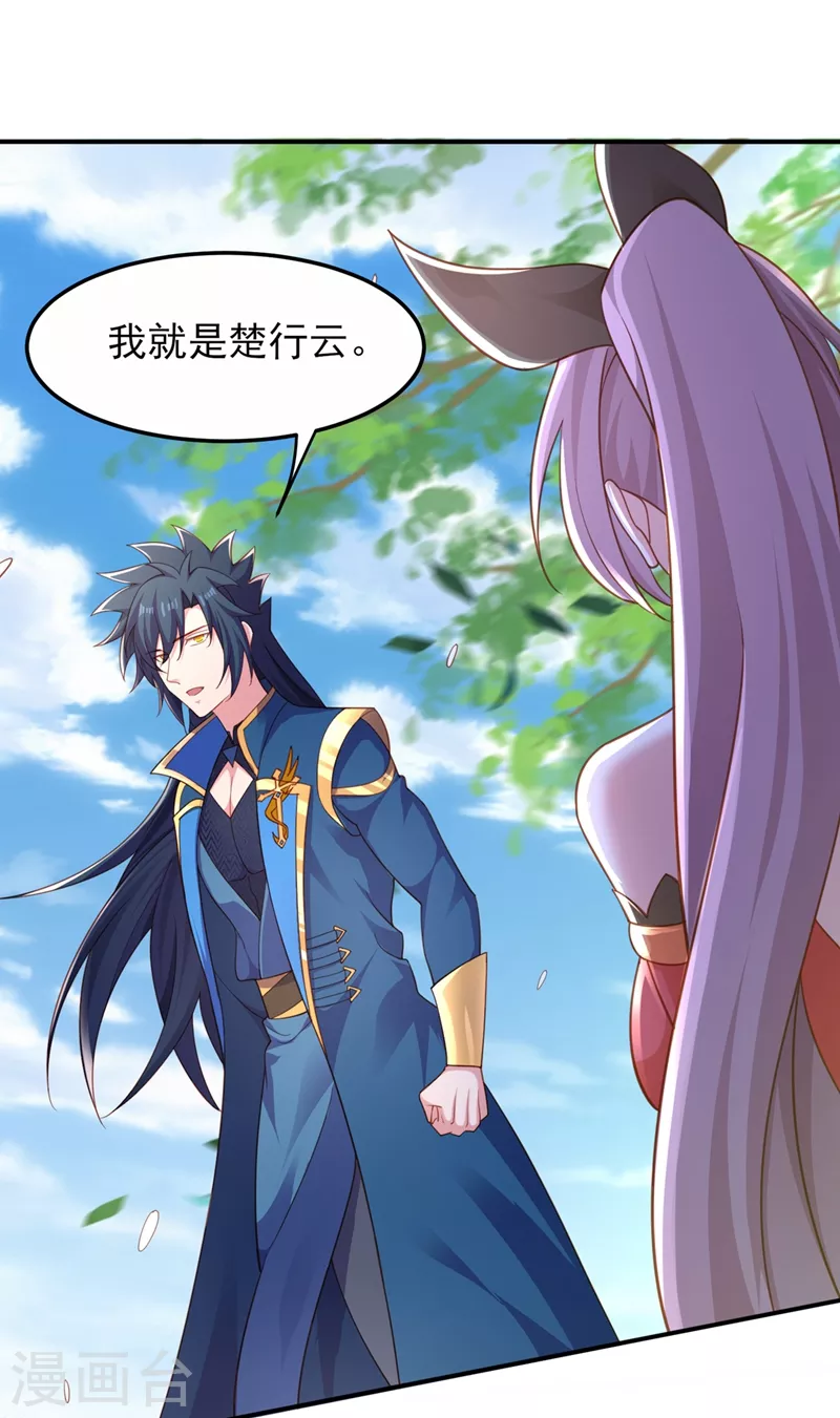 灵剑尊韩漫全集-第488话 都是过眼云烟无删减无遮挡章节图片 