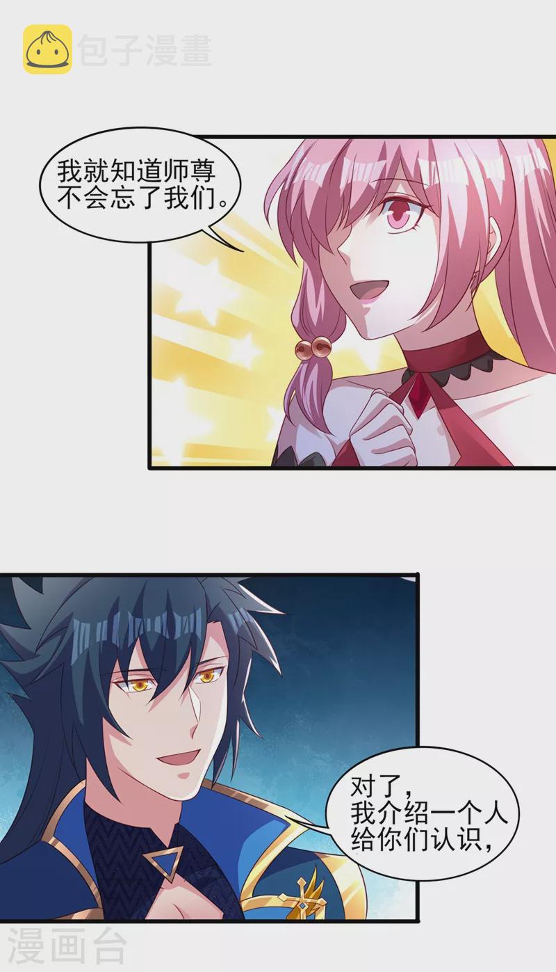 灵剑尊韩漫全集-第488话 都是过眼云烟无删减无遮挡章节图片 