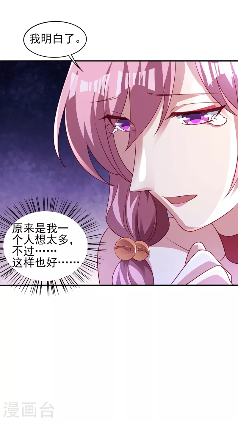 灵剑尊韩漫全集-第488话 都是过眼云烟无删减无遮挡章节图片 