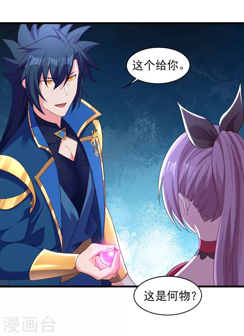 灵剑尊韩漫全集-第488话 都是过眼云烟无删减无遮挡章节图片 