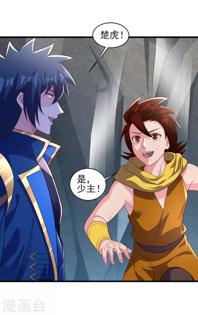 灵剑尊韩漫全集-第488话 都是过眼云烟无删减无遮挡章节图片 