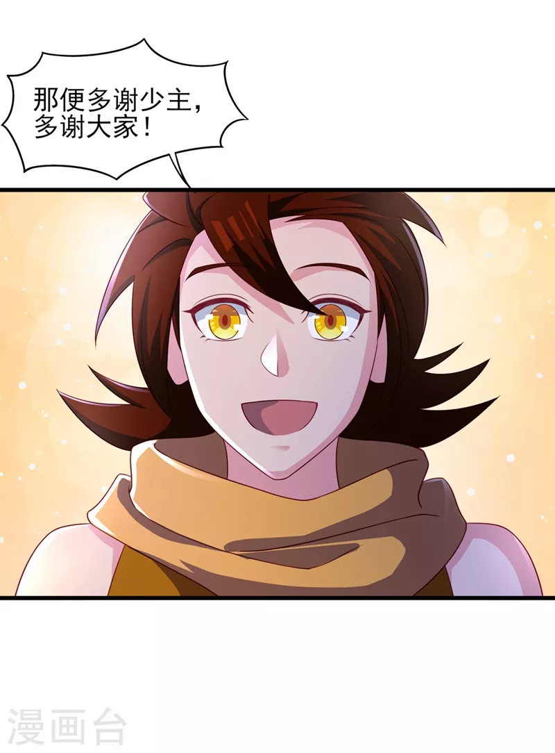 灵剑尊韩漫全集-第488话 都是过眼云烟无删减无遮挡章节图片 