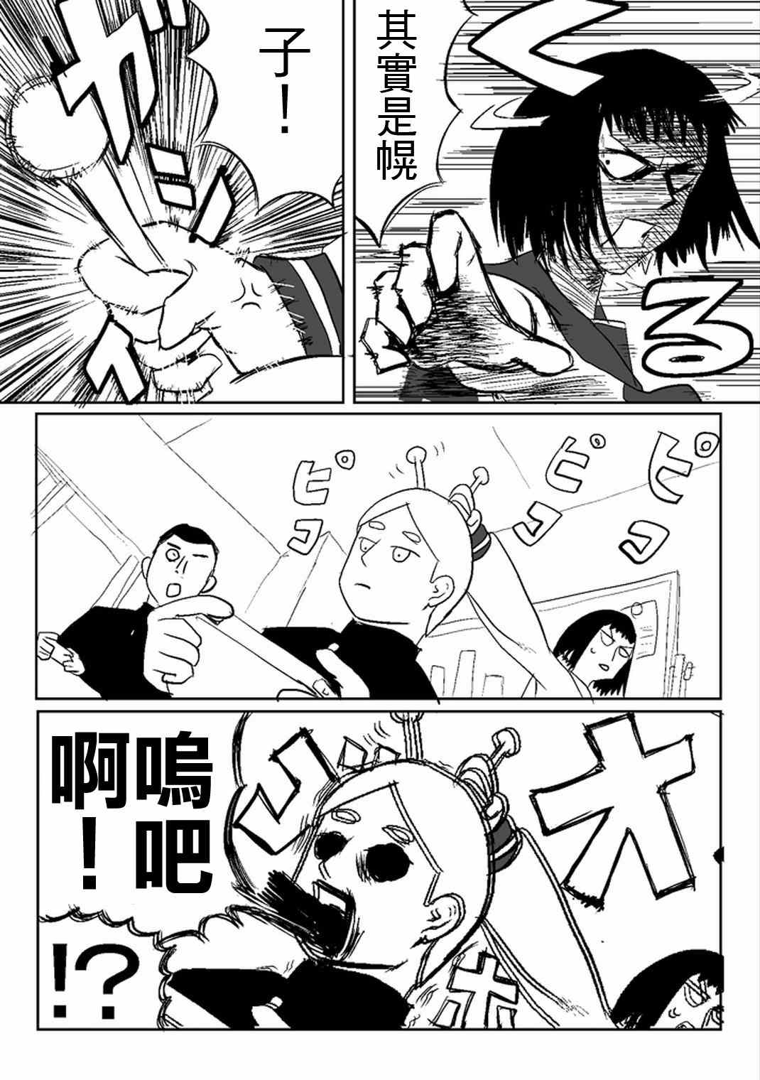 灵能百分百韩漫全集-外传：第26话  同人企划0012无删减无遮挡章节图片 