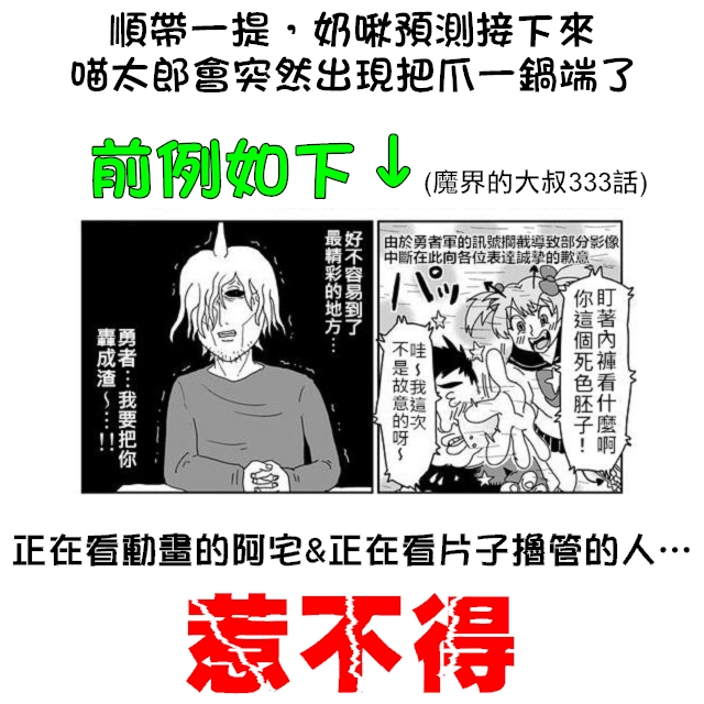 灵能百分百韩漫全集-第80话 内部冲突无删减无遮挡章节图片 