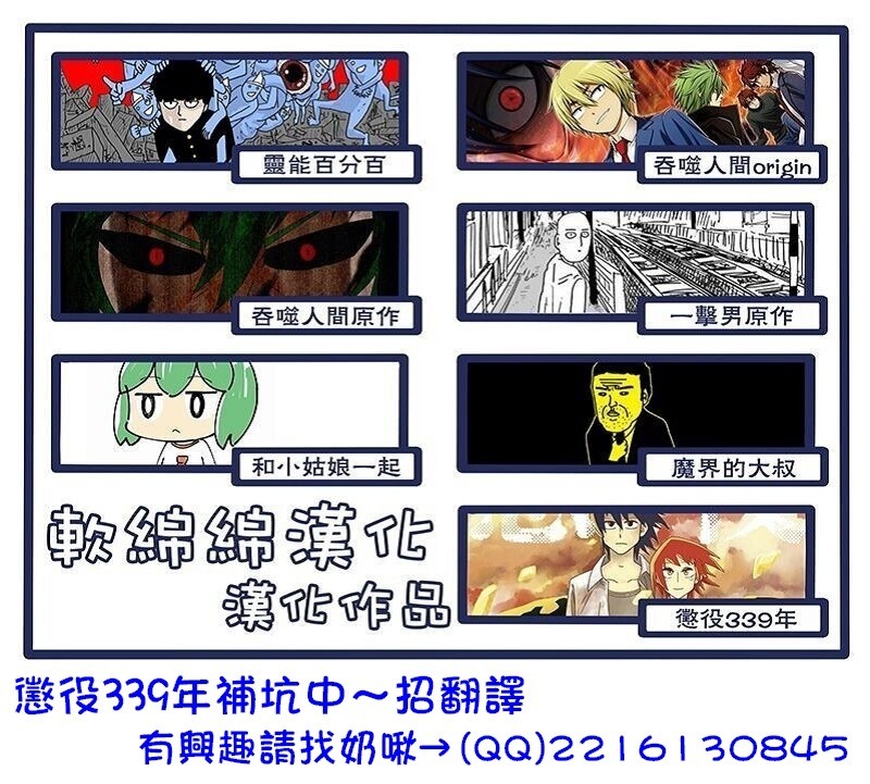 灵能百分百韩漫全集-第86-2话无删减无遮挡章节图片 