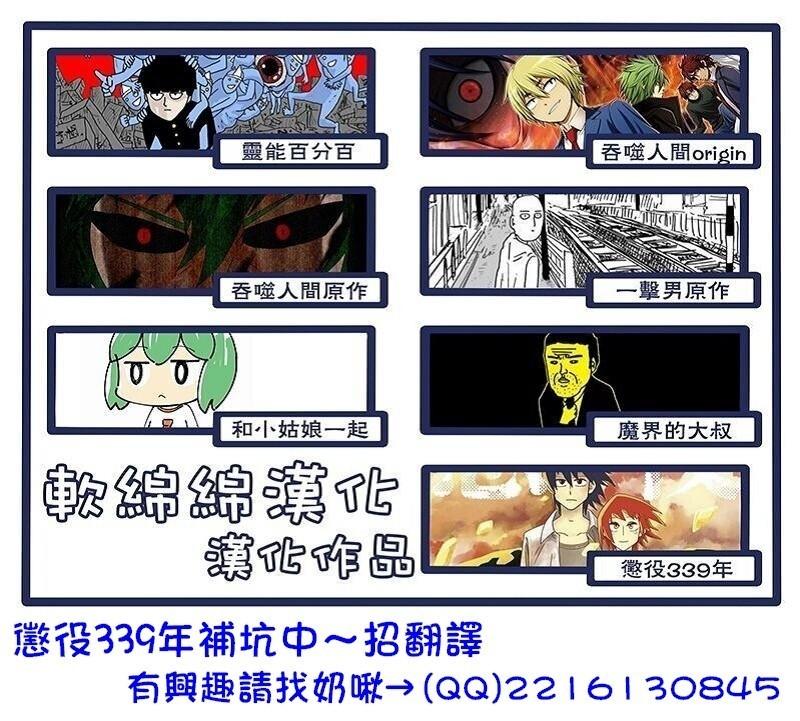 灵能百分百韩漫全集-第87-2话无删减无遮挡章节图片 