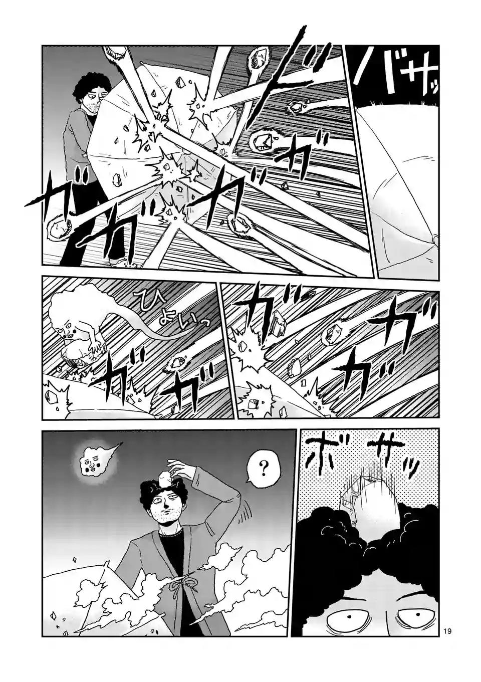 灵能百分百韩漫全集-第89-2话无删减无遮挡章节图片 