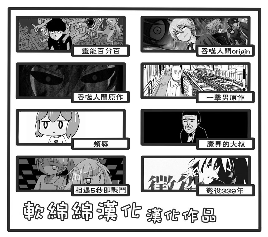 灵能百分百韩漫全集-第90-3话无删减无遮挡章节图片 