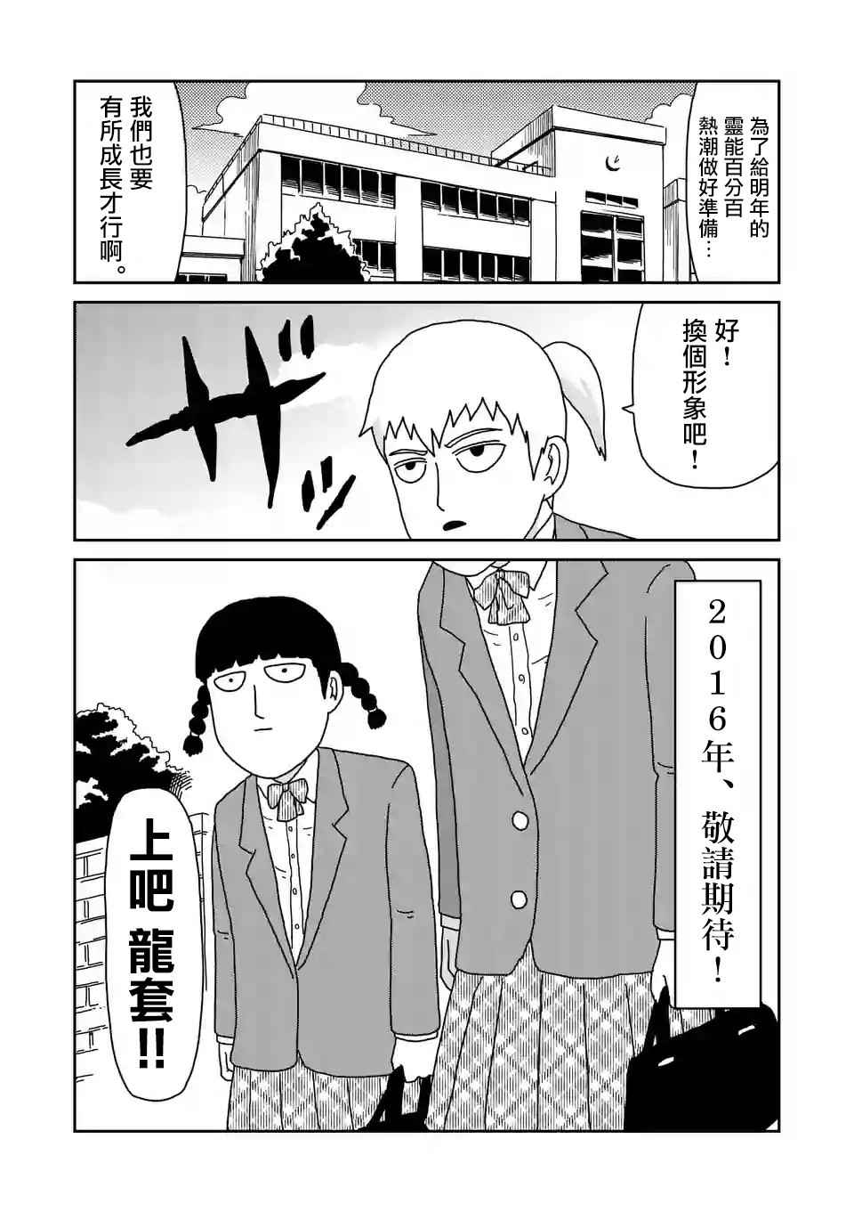 灵能百分百韩漫全集-重大发表无删减无遮挡章节图片 